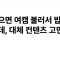 썸네일 이미지